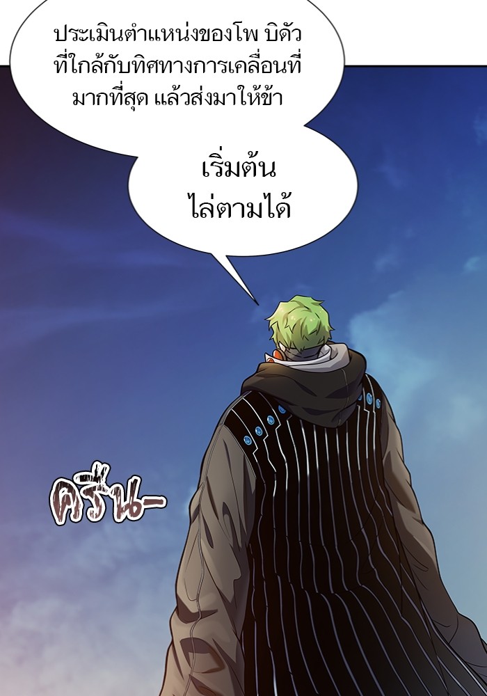 อ่านมังงะ Tower of God ตอนที่ 577/212.jpg