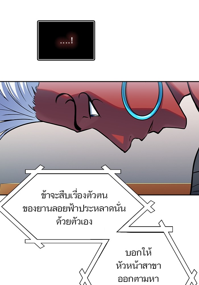 อ่านมังงะ Tower of God ตอนที่ 577/215.jpg
