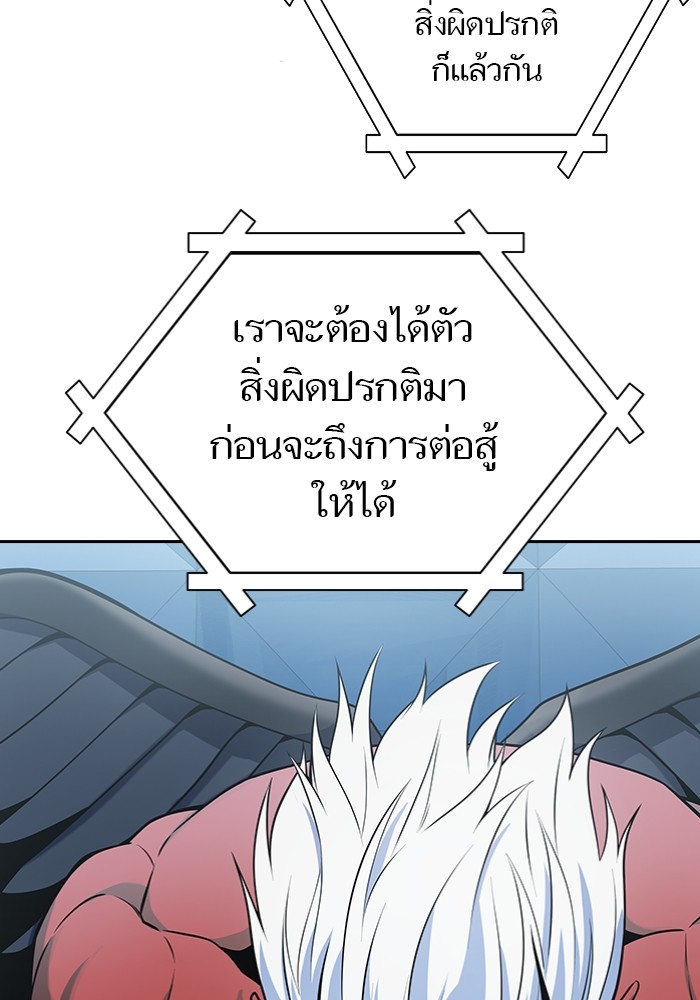 อ่านมังงะ Tower of God ตอนที่ 577/216.jpg