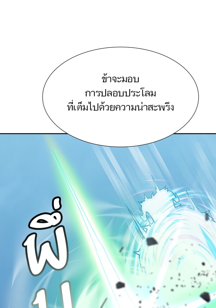 อ่านมังงะ Tower of God ตอนที่ 577/218.jpg