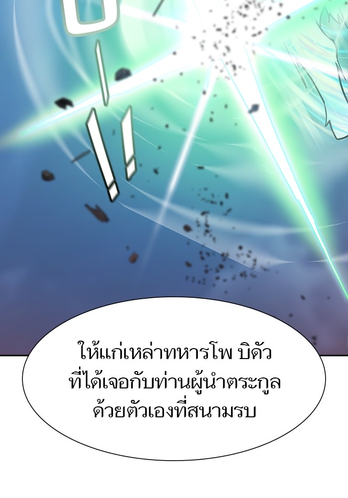 อ่านมังงะ Tower of God ตอนที่ 577/219.jpg