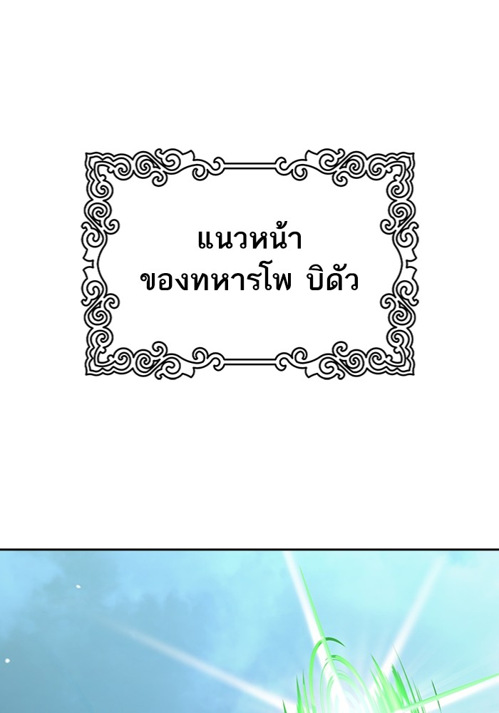 อ่านมังงะ Tower of God ตอนที่ 577/220.jpg