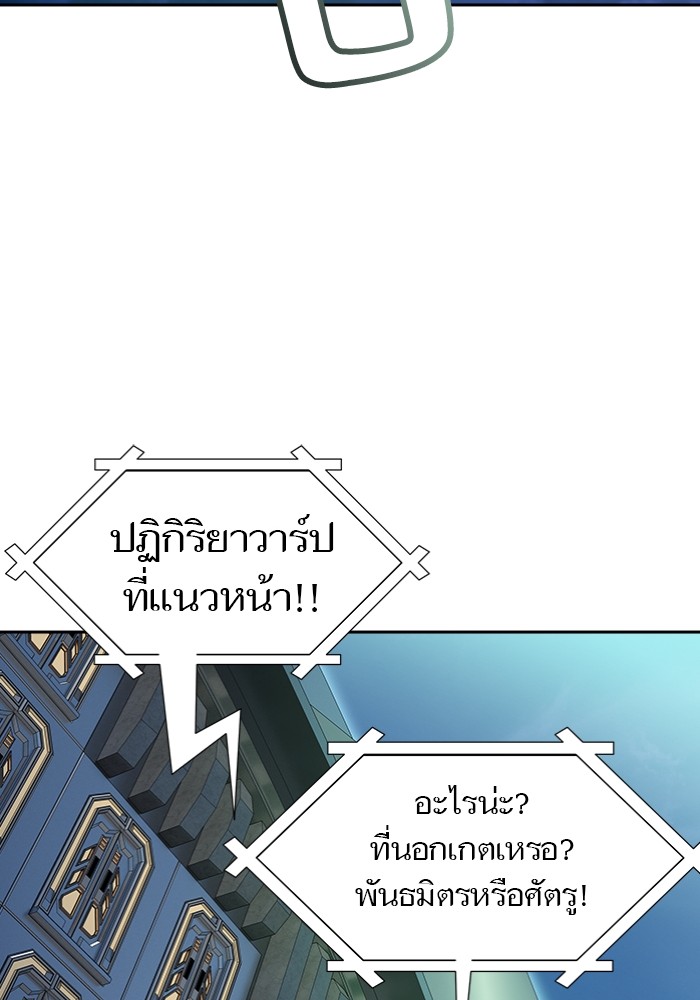 อ่านมังงะ Tower of God ตอนที่ 577/222.jpg