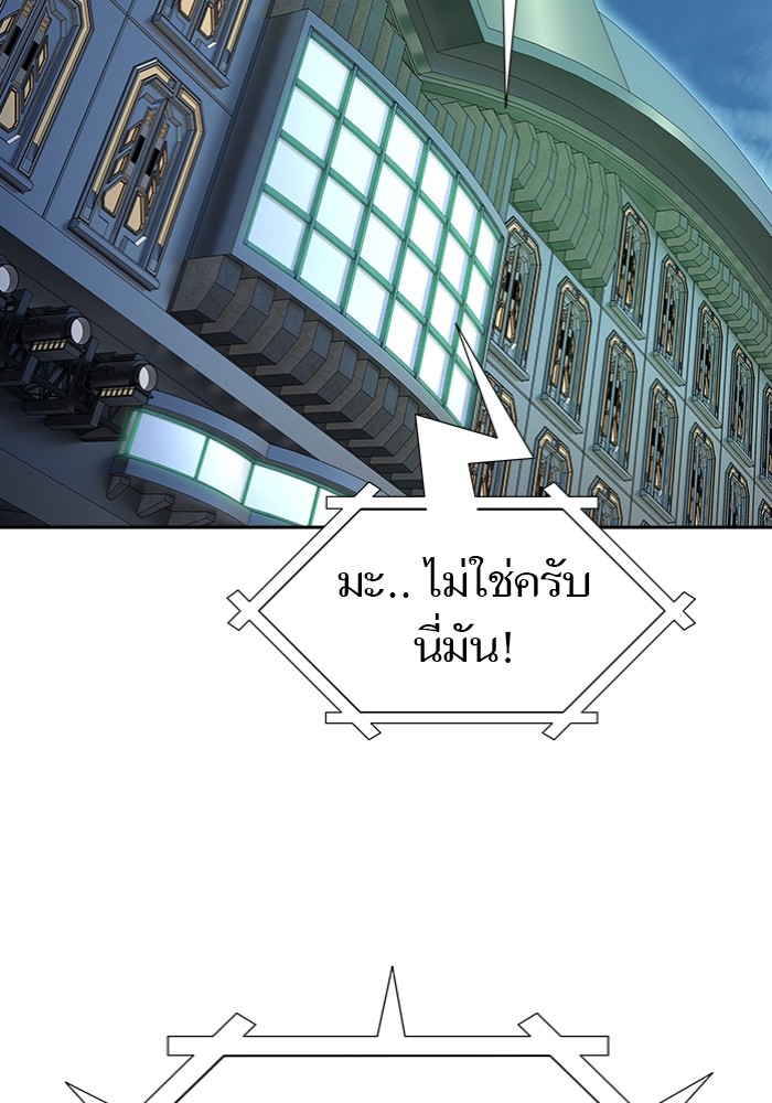 อ่านมังงะ Tower of God ตอนที่ 577/223.jpg
