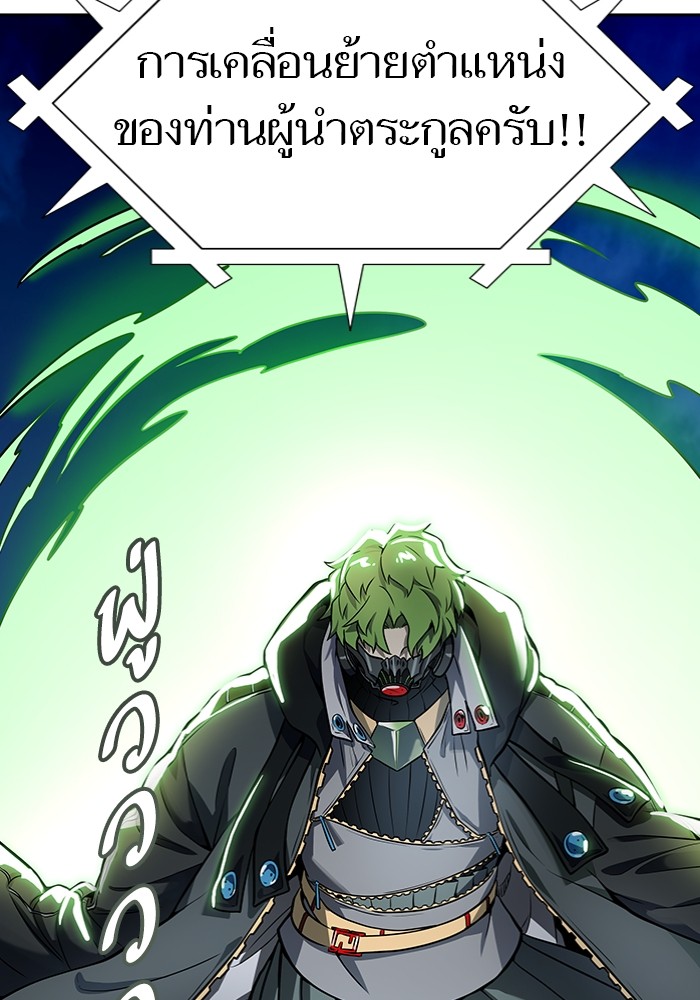 อ่านมังงะ Tower of God ตอนที่ 577/224.jpg