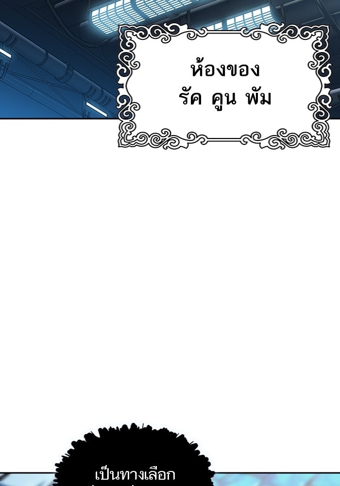 อ่านมังงะ Tower of God ตอนที่ 577/235.jpg