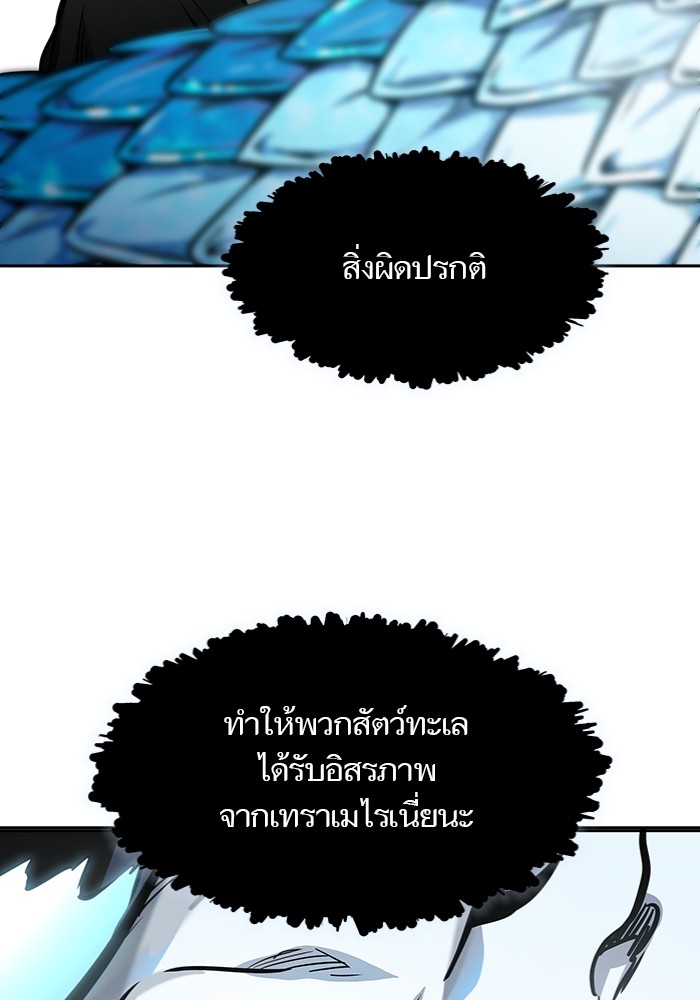 อ่านมังงะ Tower of God ตอนที่ 577/237.jpg