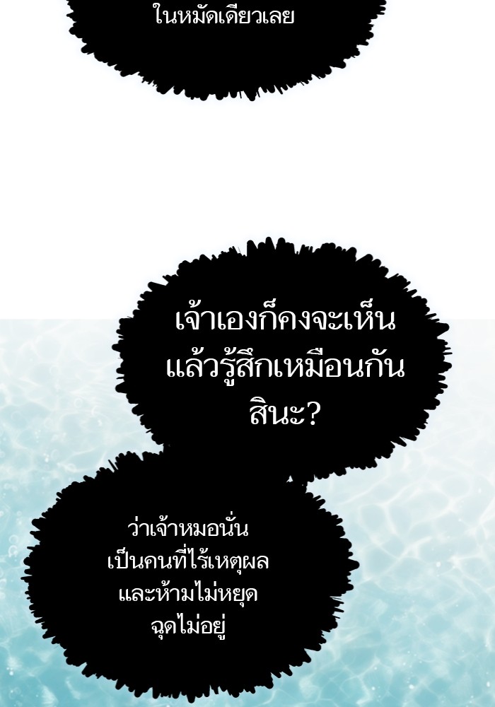 อ่านมังงะ Tower of God ตอนที่ 577/239.jpg