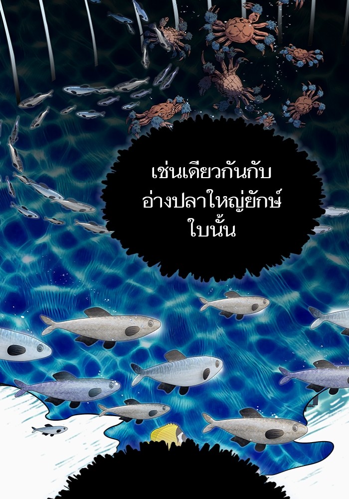 อ่านมังงะ Tower of God ตอนที่ 577/241.jpg