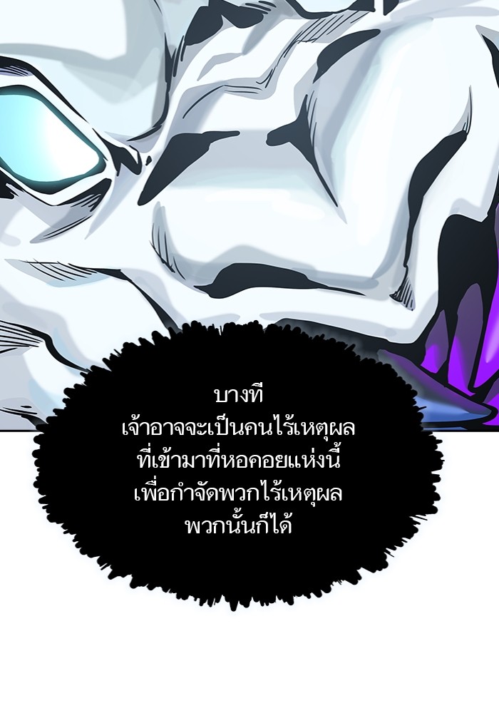 อ่านมังงะ Tower of God ตอนที่ 577/243.jpg