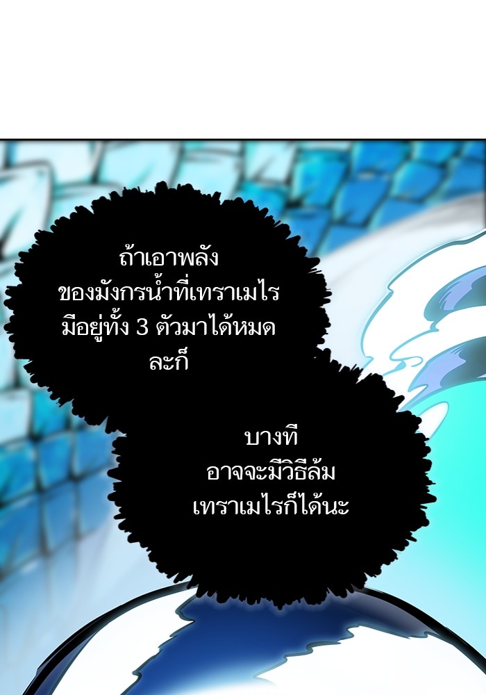 อ่านมังงะ Tower of God ตอนที่ 577/244.jpg