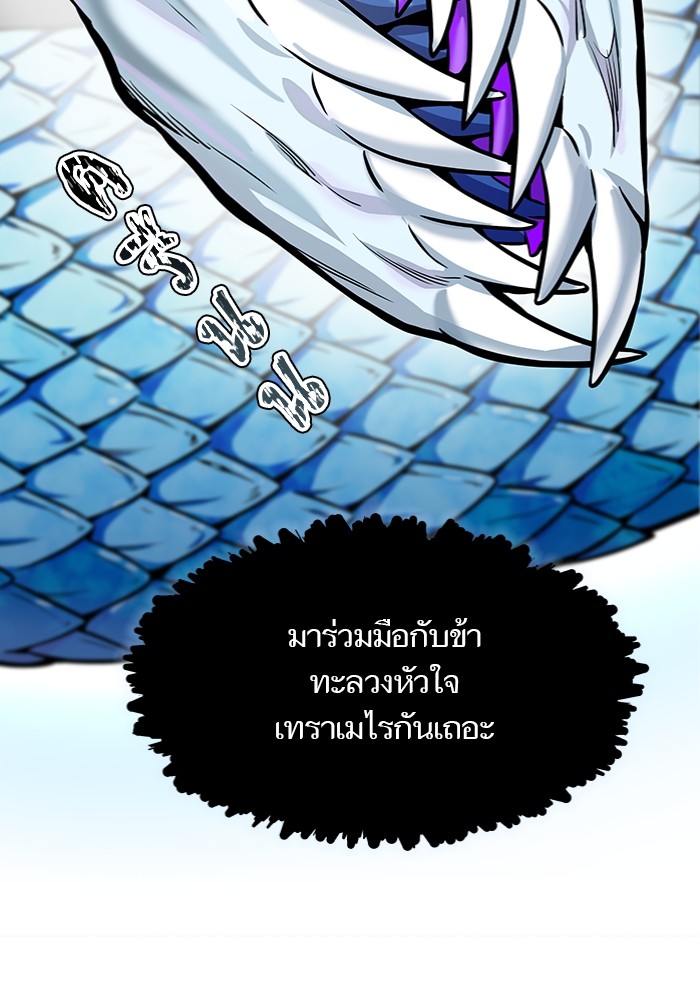 อ่านมังงะ Tower of God ตอนที่ 577/247.jpg