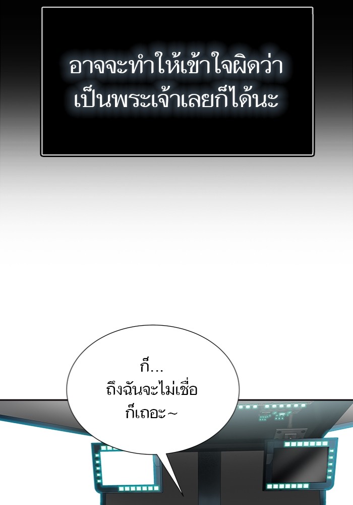 อ่านมังงะ Tower of God ตอนที่ 577/24.jpg