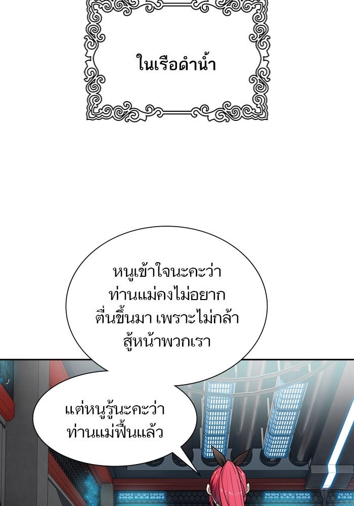 อ่านมังงะ Tower of God ตอนที่ 577/26.jpg
