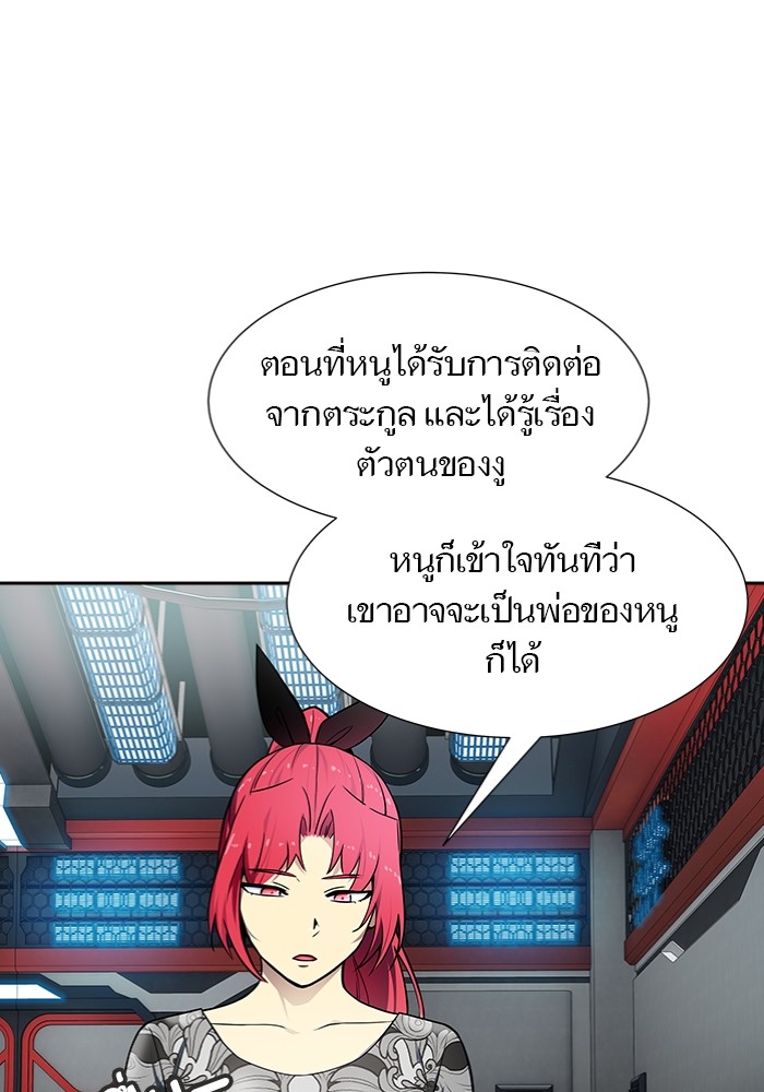 อ่านมังงะ Tower of God ตอนที่ 577/29.jpg