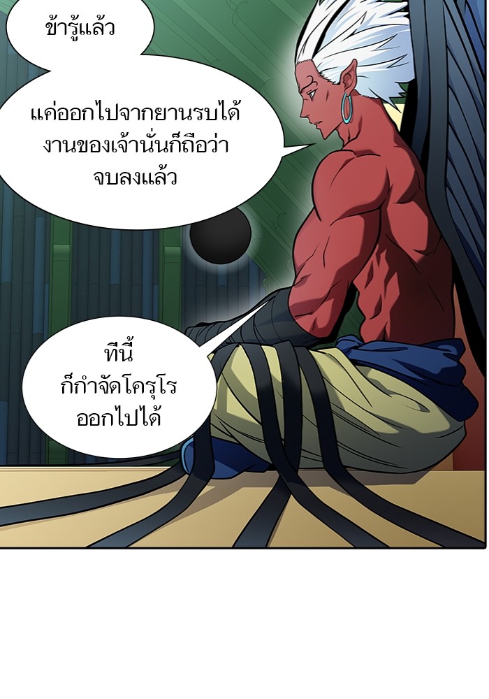 อ่านมังงะ Tower of God ตอนที่ 577/2.jpg