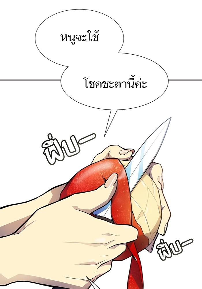 อ่านมังงะ Tower of God ตอนที่ 577/31.jpg