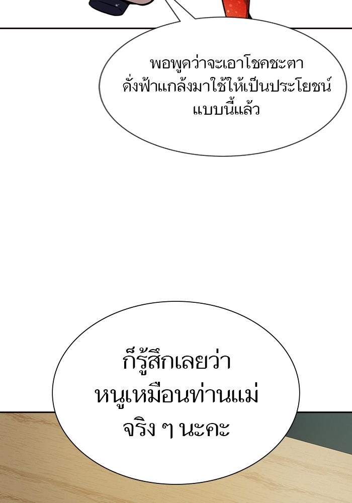 อ่านมังงะ Tower of God ตอนที่ 577/32.jpg