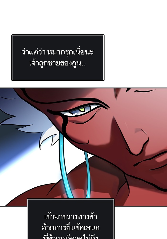 อ่านมังงะ Tower of God ตอนที่ 577/3.jpg