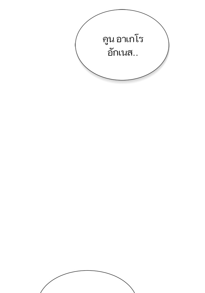 อ่านมังงะ Tower of God ตอนที่ 577/38.jpg