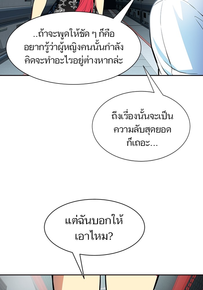 อ่านมังงะ Tower of God ตอนที่ 577/41.jpg