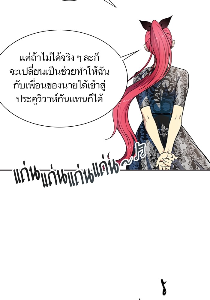 อ่านมังงะ Tower of God ตอนที่ 577/45.jpg