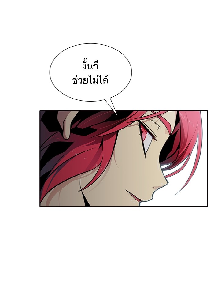 อ่านมังงะ Tower of God ตอนที่ 577/47.jpg