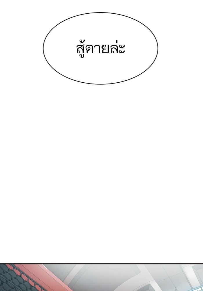 อ่านมังงะ Tower of God ตอนที่ 577/48.jpg