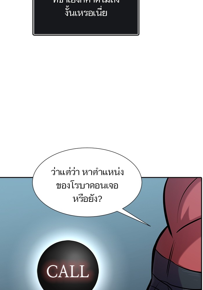 อ่านมังงะ Tower of God ตอนที่ 577/4.jpg