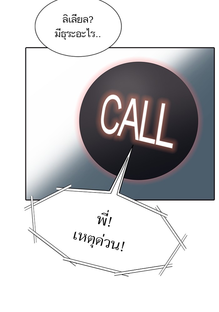 อ่านมังงะ Tower of God ตอนที่ 577/50.jpg