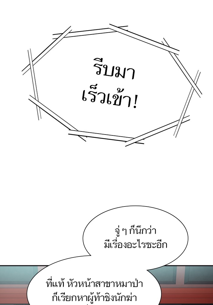 อ่านมังงะ Tower of God ตอนที่ 577/51.jpg