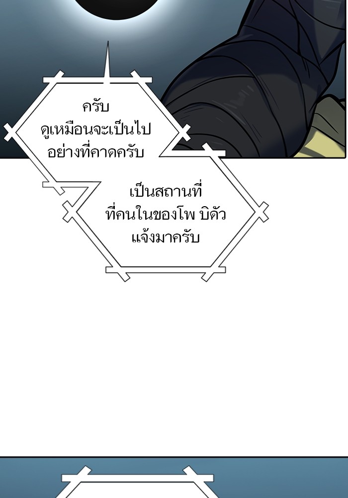 อ่านมังงะ Tower of God ตอนที่ 577/5.jpg