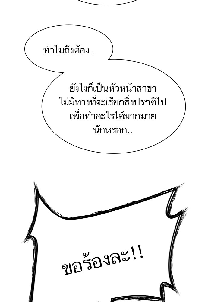 อ่านมังงะ Tower of God ตอนที่ 577/53.jpg