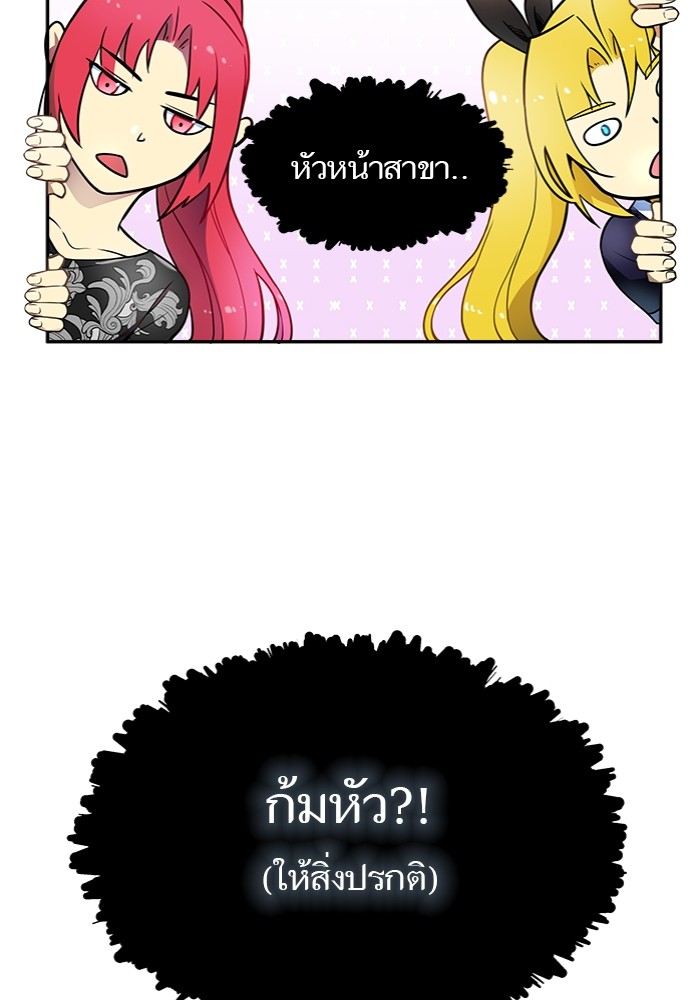 อ่านมังงะ Tower of God ตอนที่ 577/57.jpg