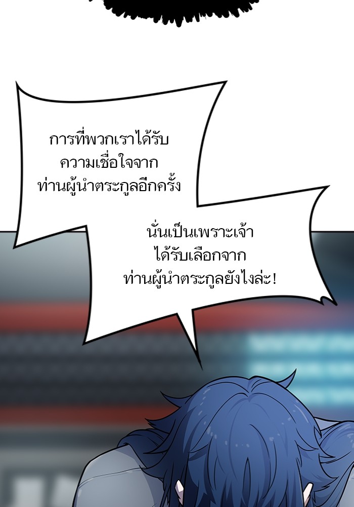 อ่านมังงะ Tower of God ตอนที่ 577/58.jpg