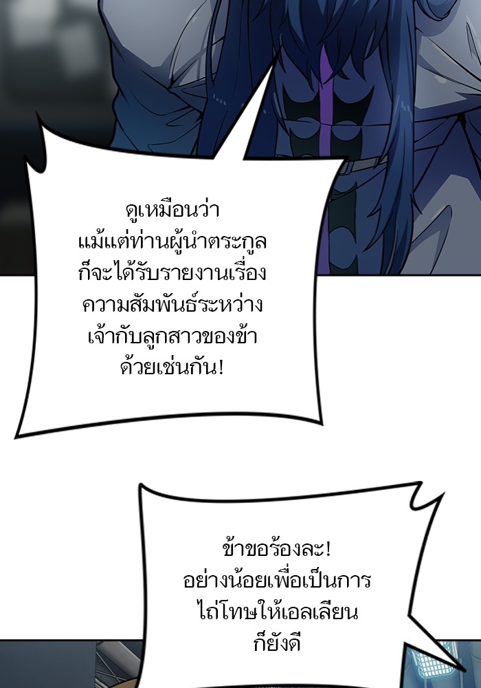 อ่านมังงะ Tower of God ตอนที่ 577/59.jpg
