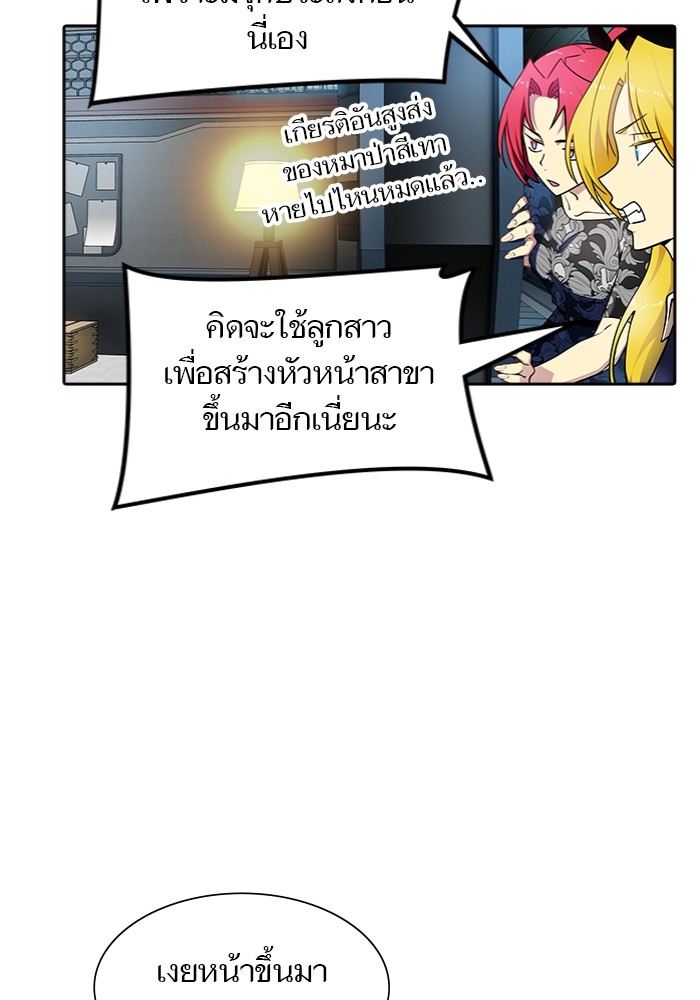 อ่านมังงะ Tower of God ตอนที่ 577/64.jpg