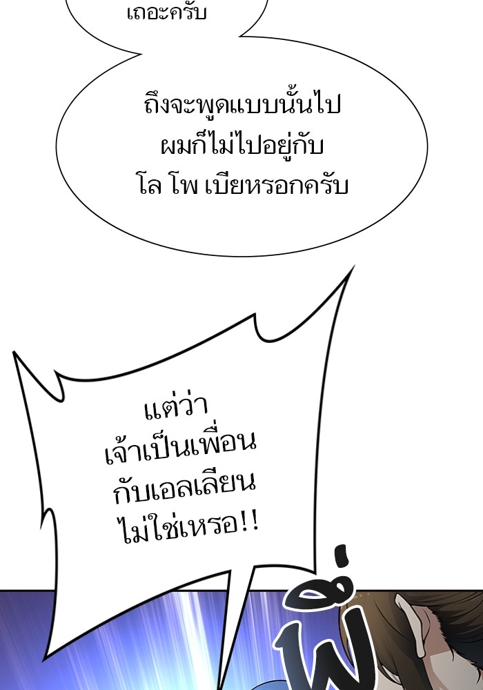 อ่านมังงะ Tower of God ตอนที่ 577/65.jpg