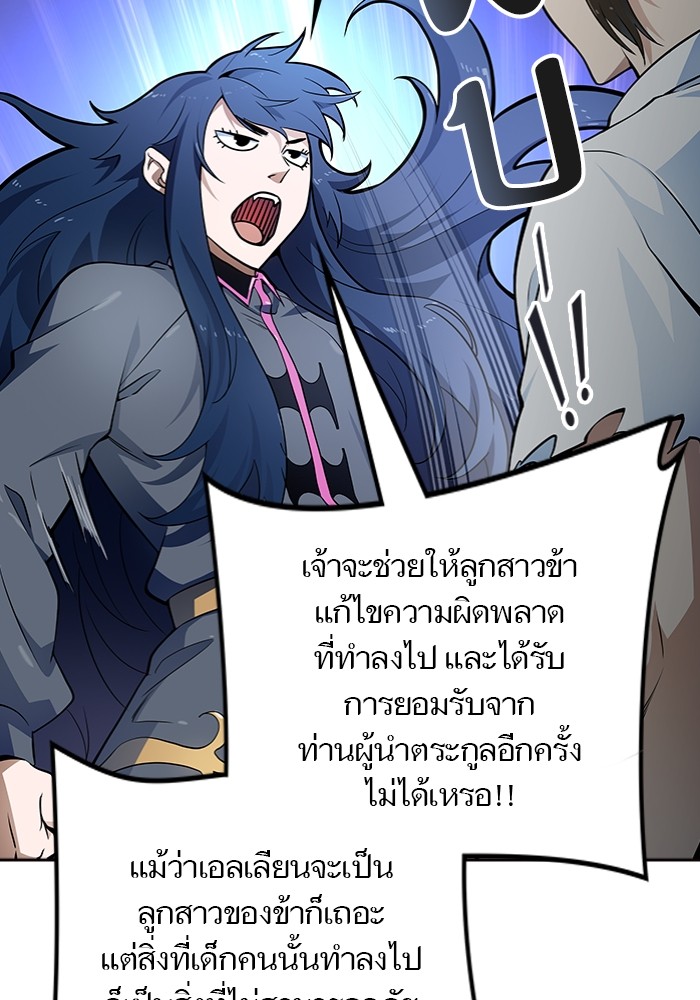 อ่านมังงะ Tower of God ตอนที่ 577/66.jpg