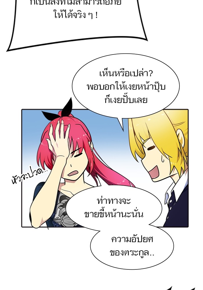 อ่านมังงะ Tower of God ตอนที่ 577/67.jpg