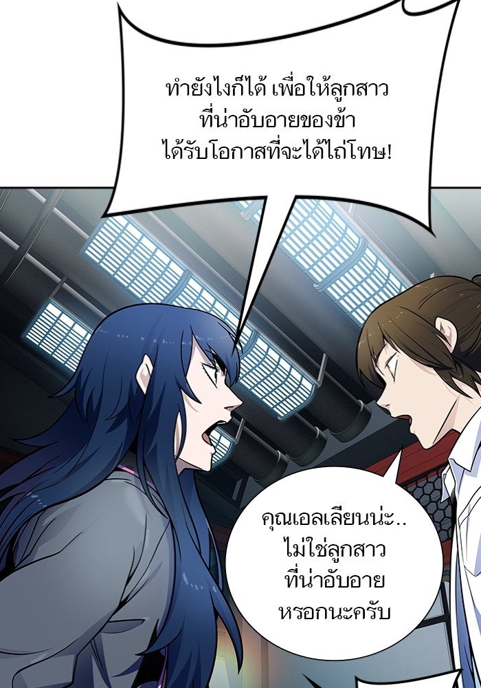 อ่านมังงะ Tower of God ตอนที่ 577/68.jpg