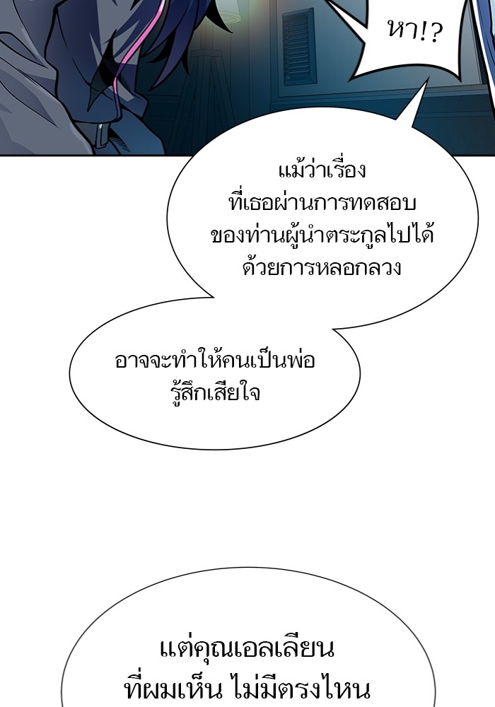 อ่านมังงะ Tower of God ตอนที่ 577/69.jpg