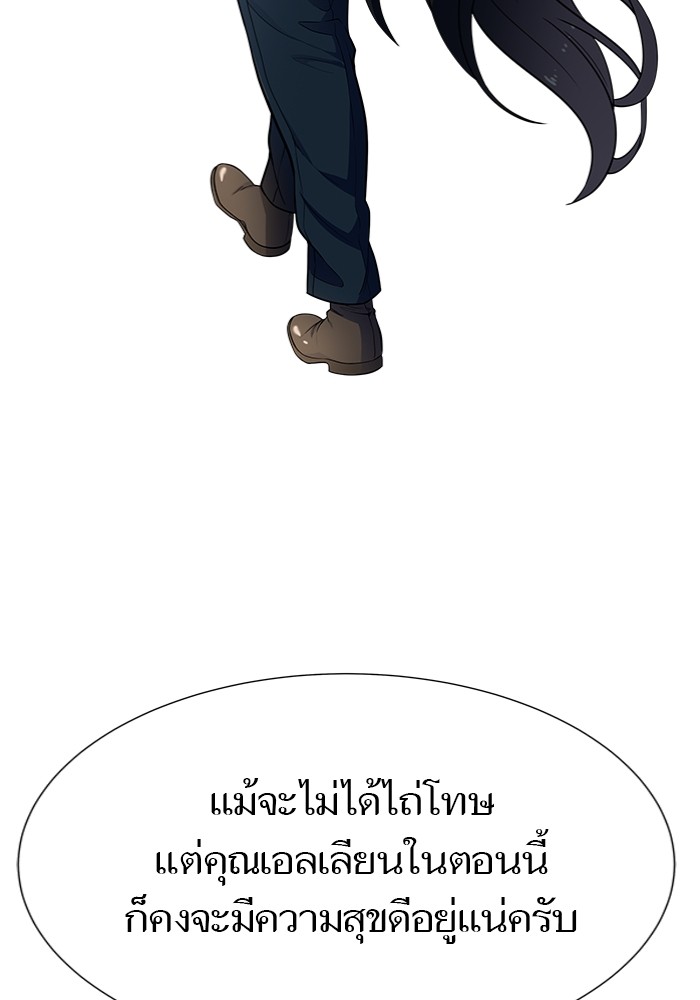อ่านมังงะ Tower of God ตอนที่ 577/71.jpg