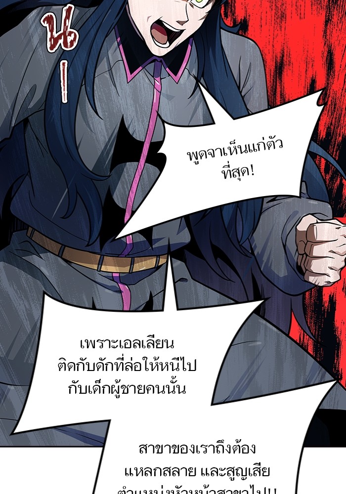 อ่านมังงะ Tower of God ตอนที่ 577/73.jpg