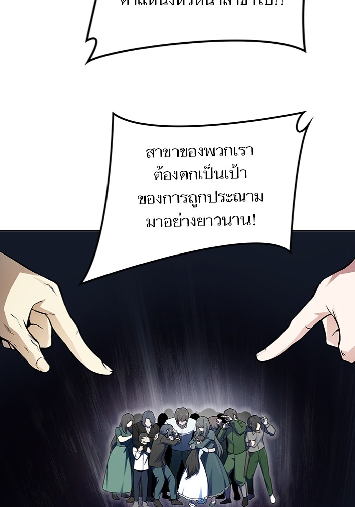 อ่านมังงะ Tower of God ตอนที่ 577/74.jpg