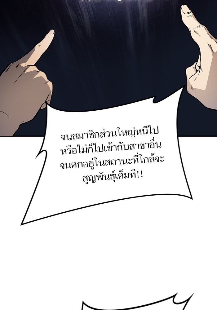 อ่านมังงะ Tower of God ตอนที่ 577/75.jpg