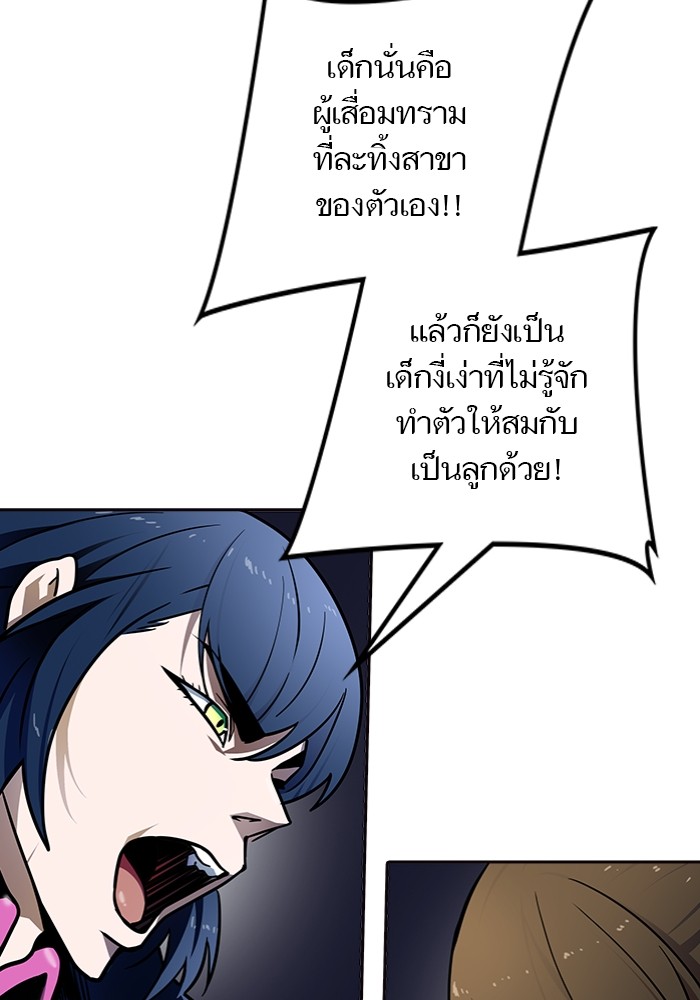 อ่านมังงะ Tower of God ตอนที่ 577/76.jpg