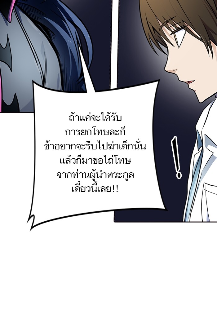 อ่านมังงะ Tower of God ตอนที่ 577/77.jpg
