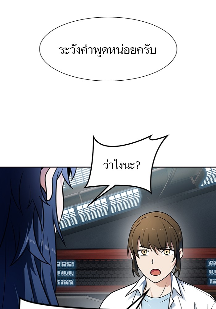 อ่านมังงะ Tower of God ตอนที่ 577/78.jpg