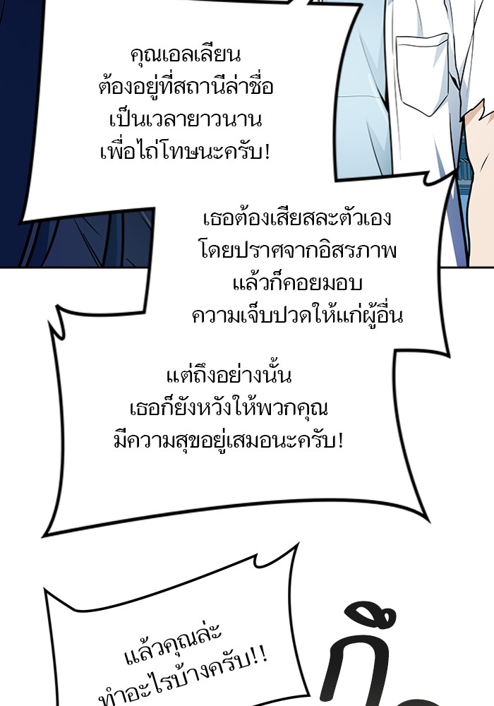 อ่านมังงะ Tower of God ตอนที่ 577/79.jpg